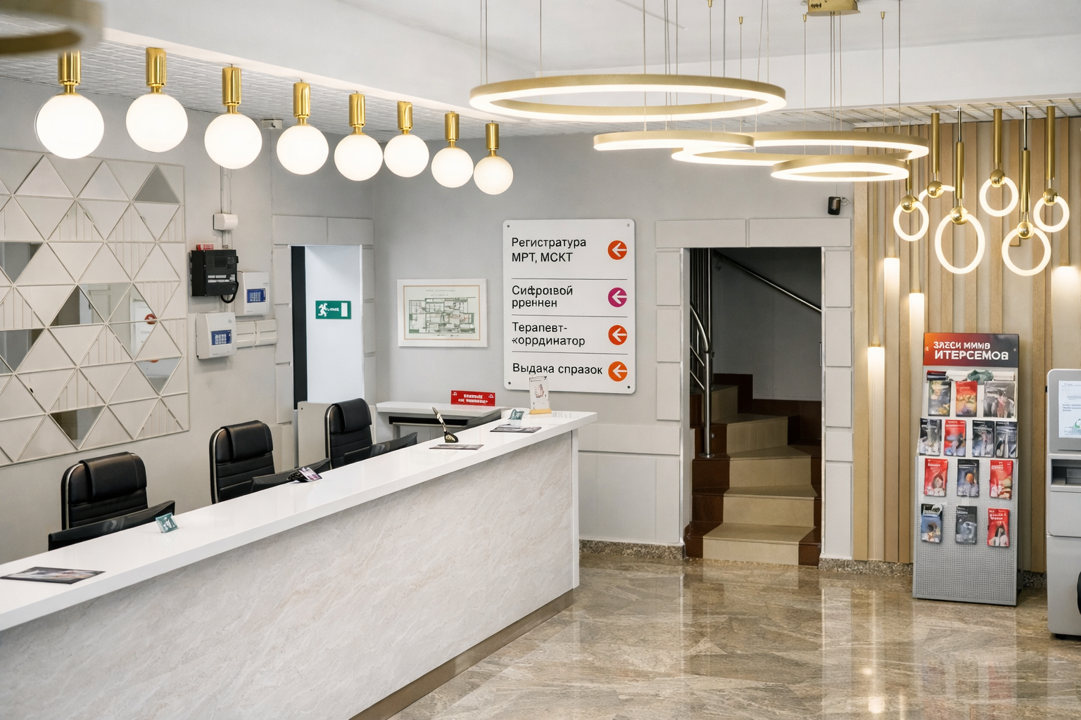 Интерьер медицинского центра Здоровье